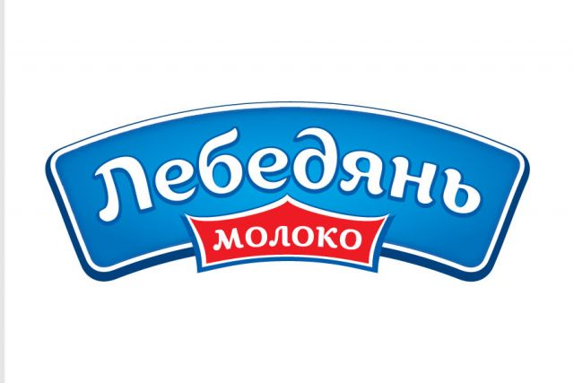 ООО «ЛЕБЕДЯНЬМОЛОКО»
