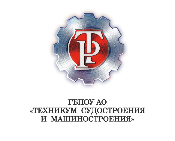 ГБПОУ Архангельская область «Техникум судостроения и машиностроения»