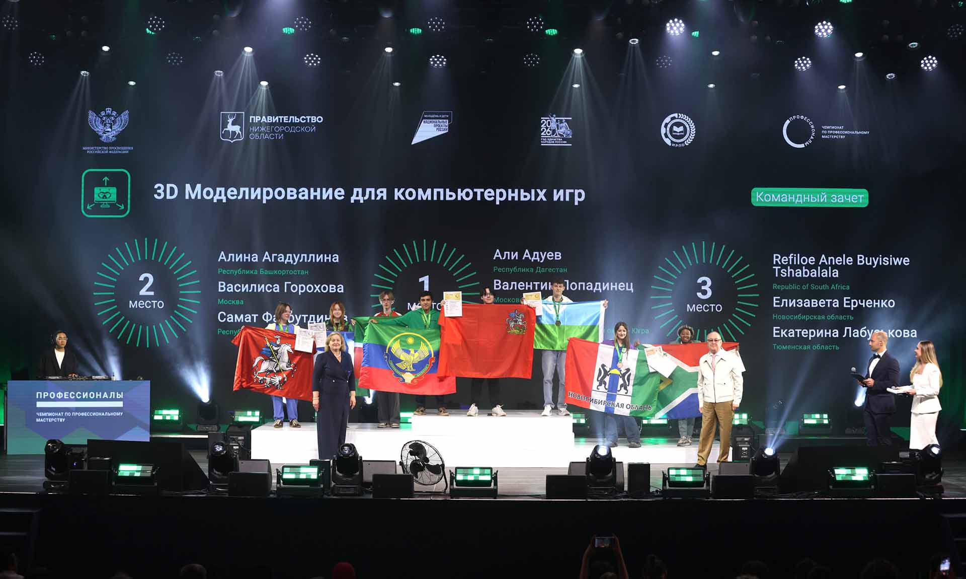 Команда Новосибирской области взяла 4&nbsp;медали на&nbsp;чемпионате &laquo;Профессионалы&raquo;