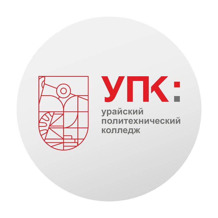 БУ «Урайский политехнический колледж»