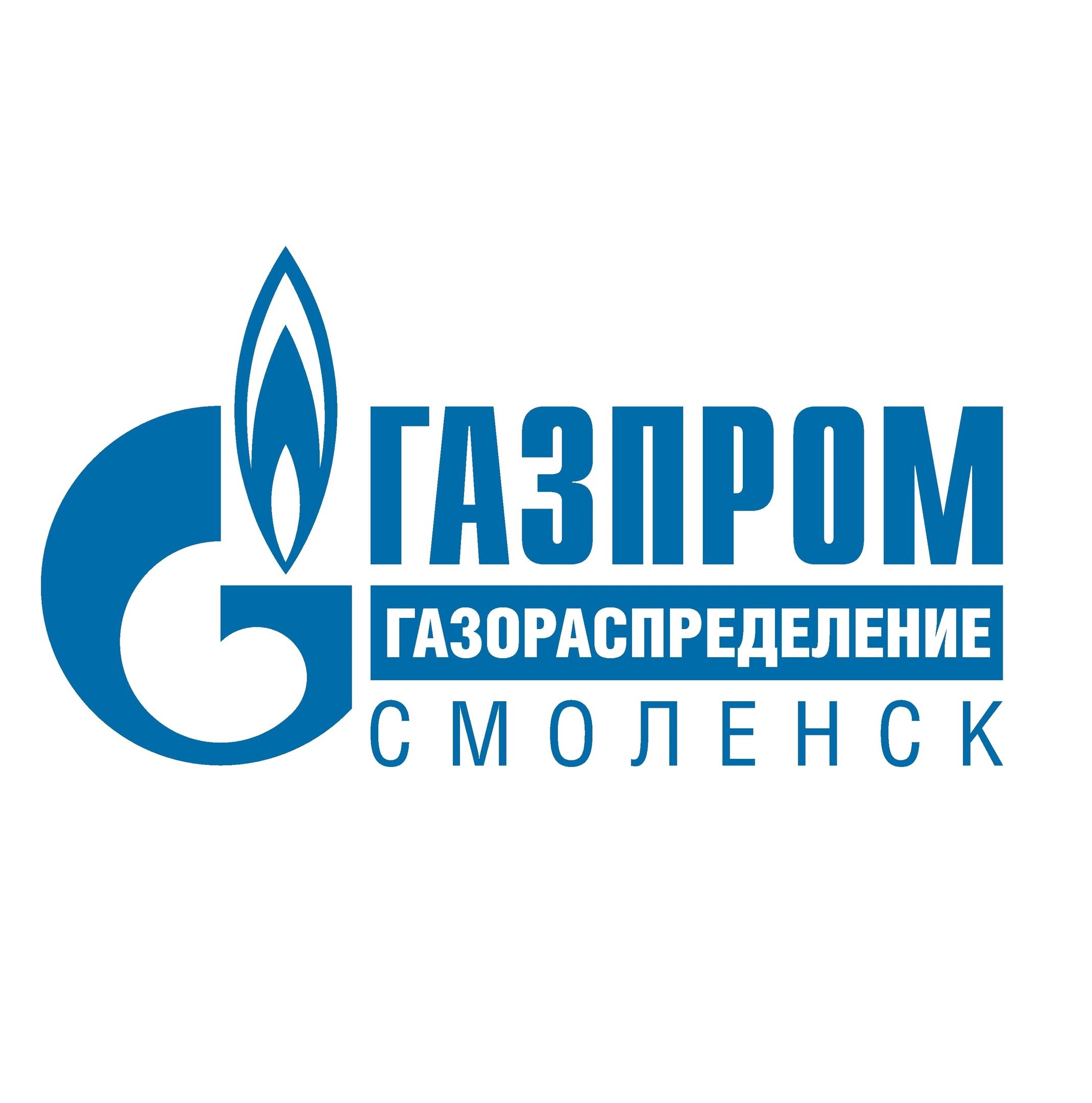 АО «Газпром газораспределение Смоленск»