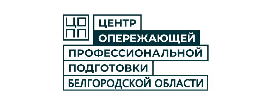 АНО «Центр опережающей профессиональной подготовки»