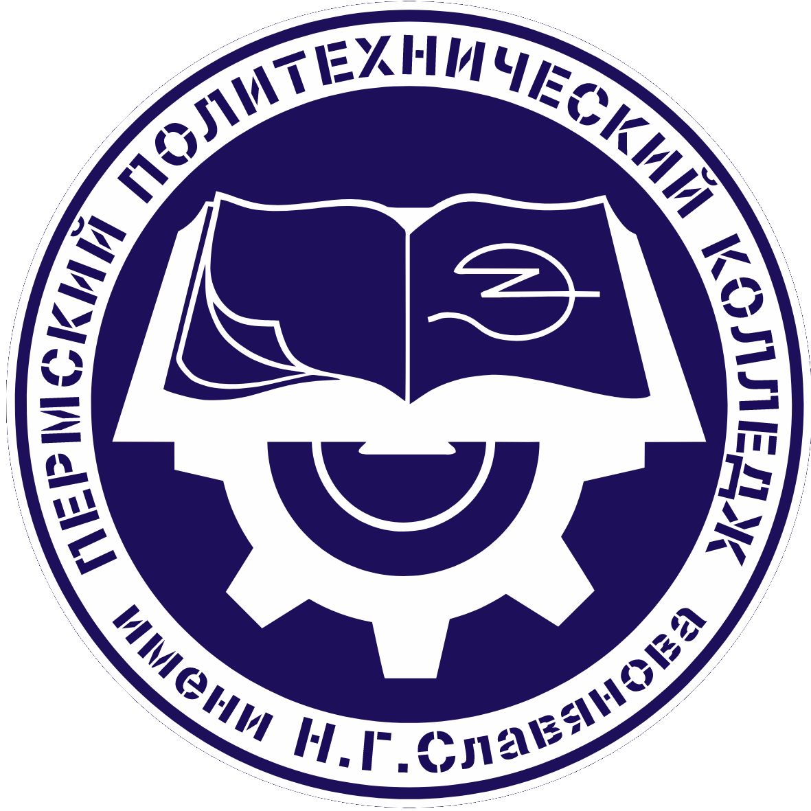 ГБПОУ «Пермский политехнический колледж имени Н.Г. Славянова»
