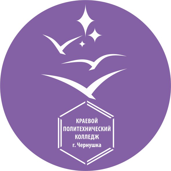 ГБПОУ «Краевой политехнический техникум»