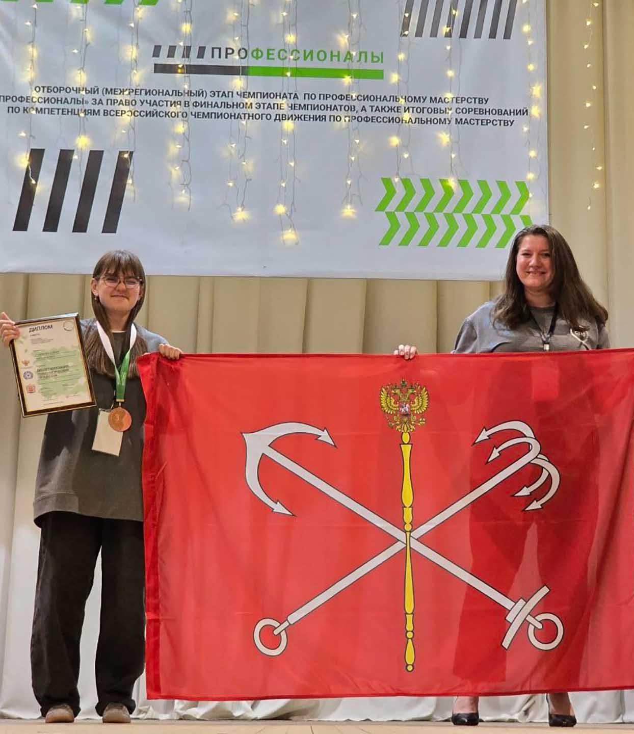 Студенты петербургского колледжа стали призерами чемпионата «Профессионалы»