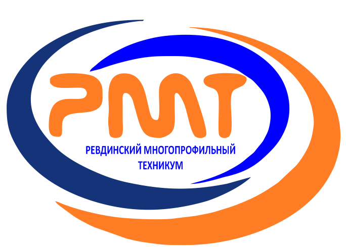 ГАПОУ СО «Ревдинский многопрофильный техникум»