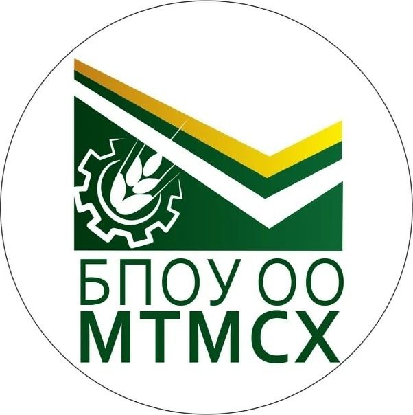 БПОУ Омской области «Муромцевский техникум механизации сельского хозяйства»