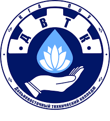Дальневосточный технический колледж