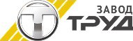 Закрытое акционерное общество «Завод Труд»