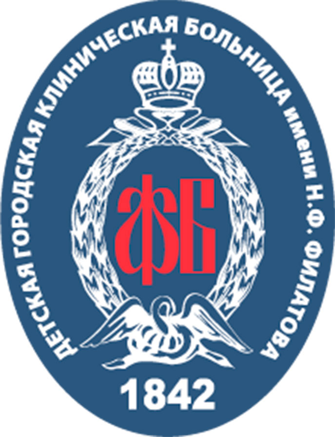 Детская городская клиническая больница имени Н. Ф. Филатова