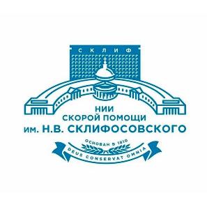 НИИ СП им. Н.В. Склифосовского