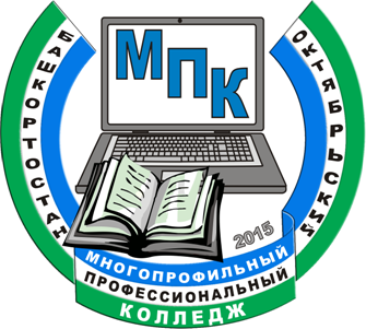 ГБПОУ Октябрьский многопрофильный профессиональный колледж