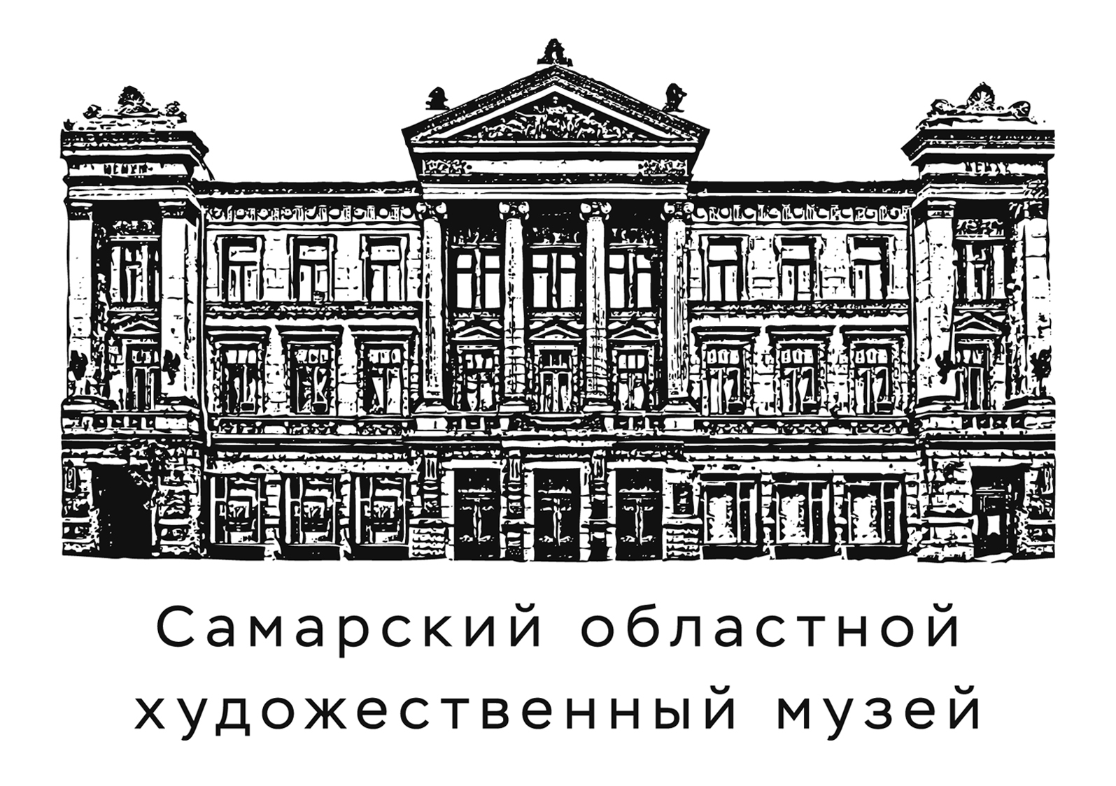 ГБУК «Самарский областной художественный музей»