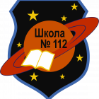 МАОУ СОШ № 112 (город Екатеринбург)