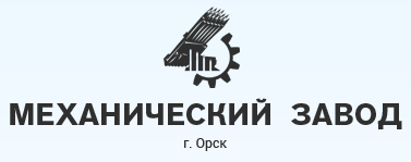АО «Механический завод»