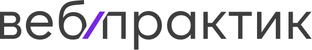 ООО «Вебпрактик»