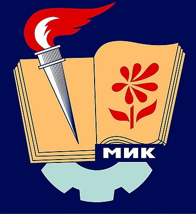 Медногорский индустриальный колледж