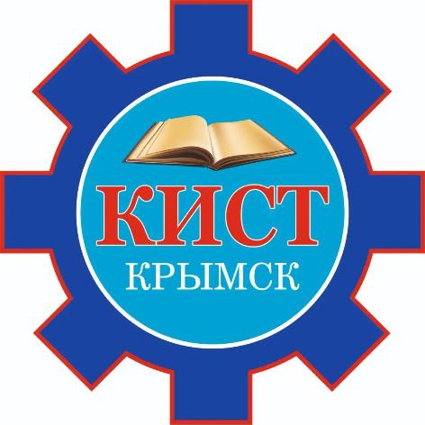 ГБПОУ КК «Крымский индустриально-строительный техникум»