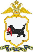 Главное управление МВД по Иркутской области