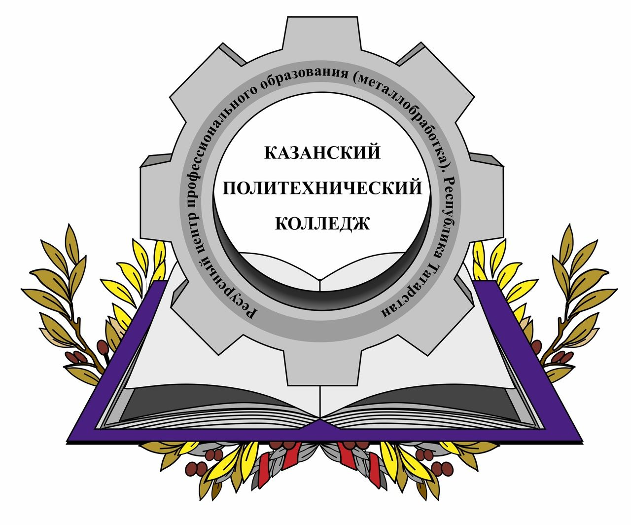 ГАПОУ «Казанский политехнический колледж»