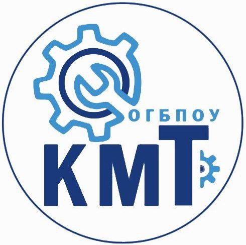 Областное государственное бюджетное профессиональное образовательное учреждение «Костромской машиностроительный техникум»