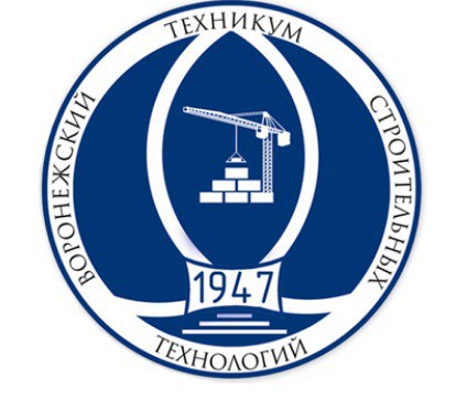 ГБПОУ ВО «Воронежский техникум промышленно-строительных технологий»