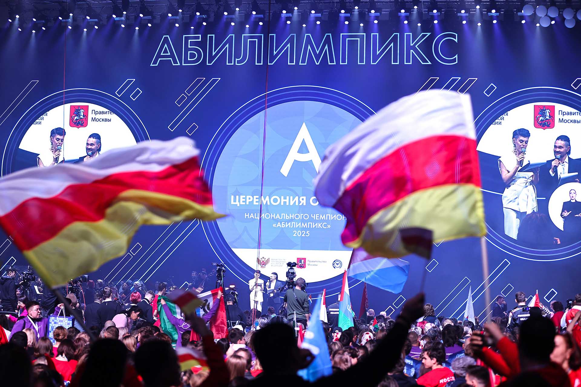 В Москве прошло торжественное открытие чемпионата «Абилимпикс»