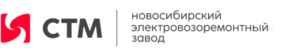 ООО «Новосибирский электровозоремонтный завод»