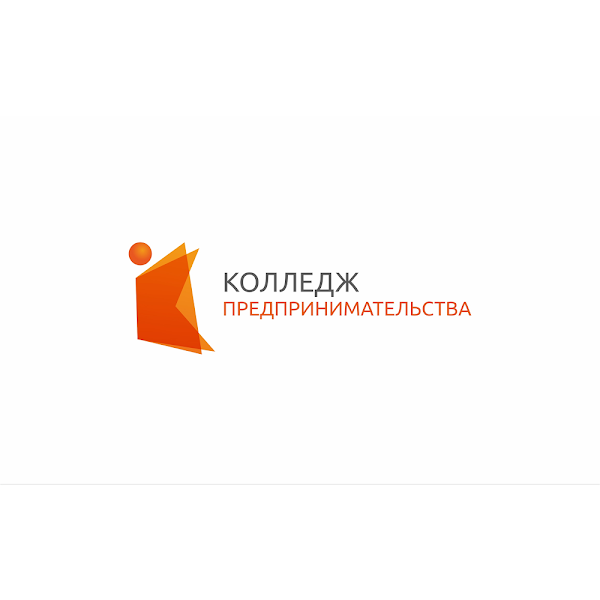 ГАУ КО ПОО «Колледж предпринимательства»