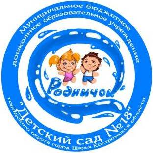 МБДОУ «Детский сад №18 «Родничок»» городского округа город Шарья