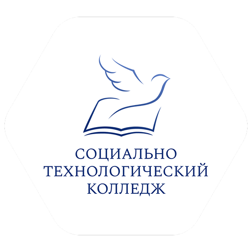 ЧУ ПО «Социально-технологический колледж»