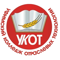 ГБПОУ Уфимский колледж отраслевых технологий