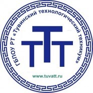 ГБПОУ РТ «Тувинский технологический техникум»