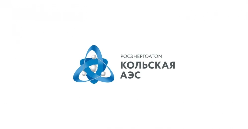 АО «Концерн Росэнергоатом» «Кольская атомная станция»