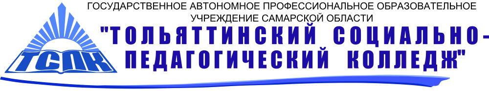 Тольяттинский социально-педагогический колледж
