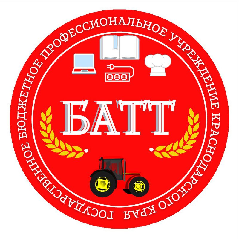 ГБПОУ Краснодарского края «Белоглинский аграрно-технический техникум»