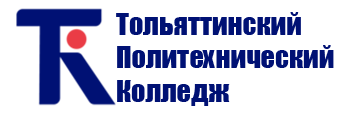 ГБПОУ Самарской области «Тольяттинский политехнический колледж»
