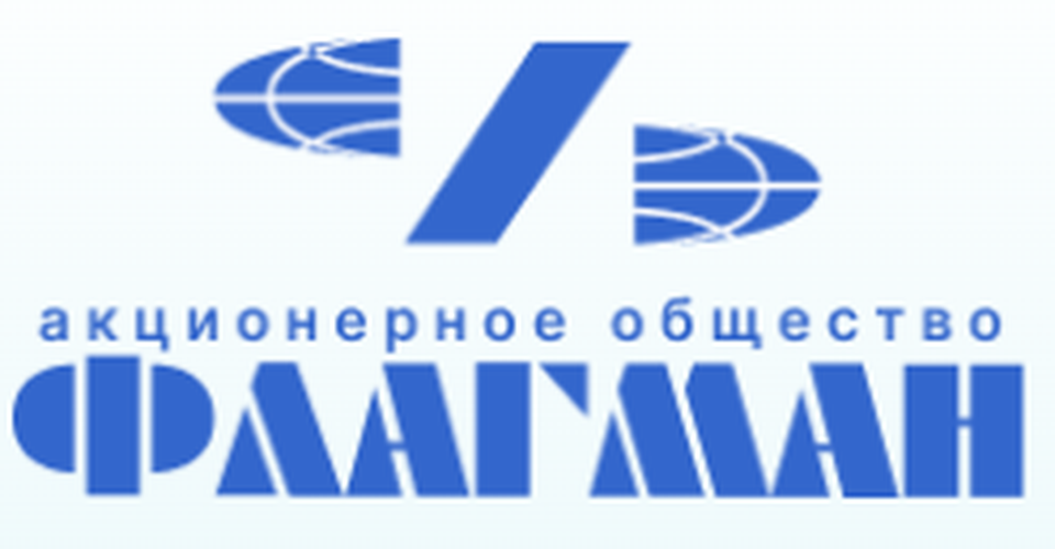 Акционерное общество «ФЛАГМАН»