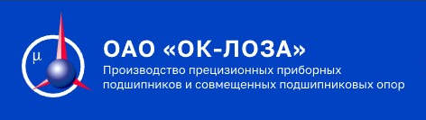 ОАО «ОК-Лоза»