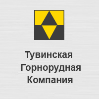 ООО «Тувинская горнорудная компания»
