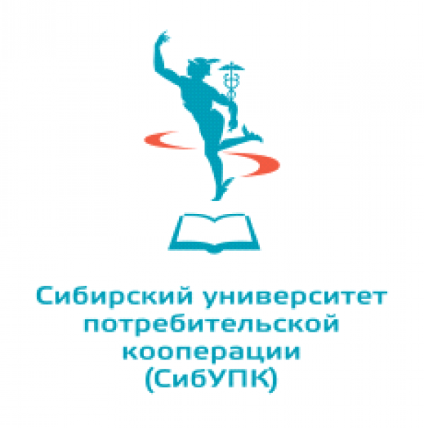 Сибирский Университет Потребительской Кооперации (Сибупк)
