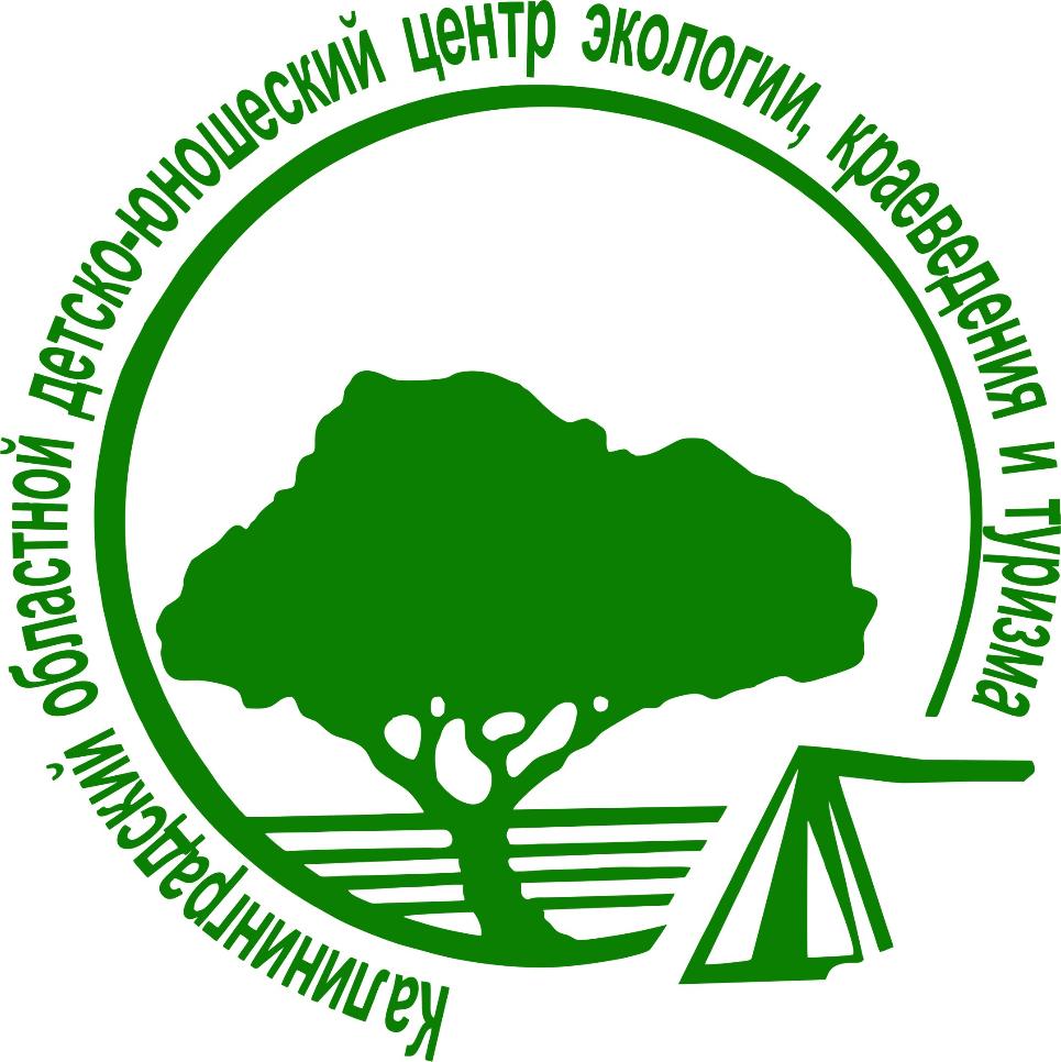 Государственное автономное учреждение Калининградкой области дополнительного образования «Калининградский областной детско-юношеский центр экологии, краеведения и туризма»