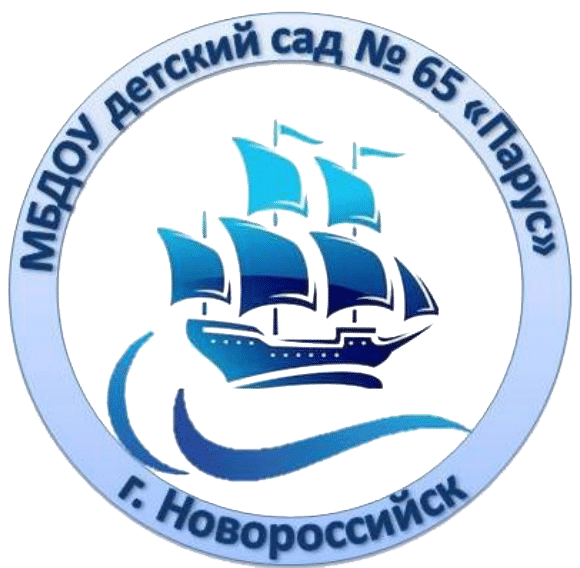 МБДОУ Детский сад № 65 «Парус»