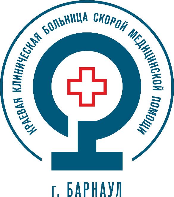 КГБУЗ «Краевая клиническая больница скорой медицинской помощи»