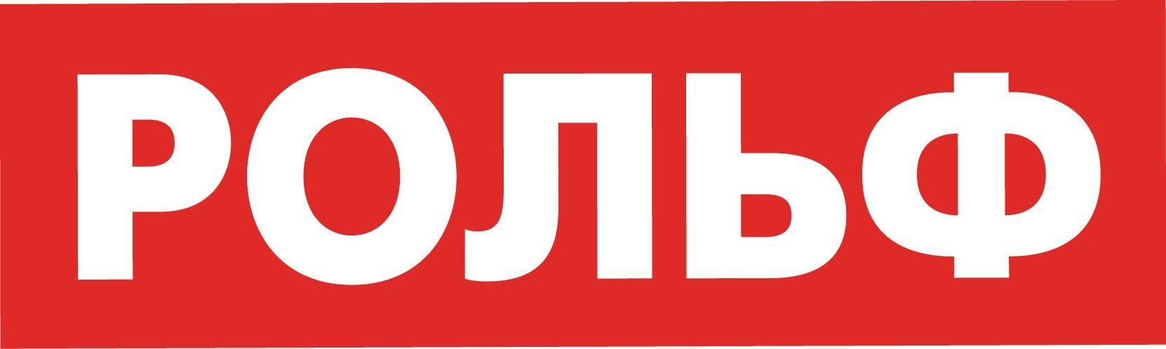АО «РОЛЬФ»