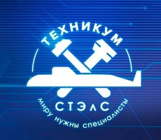 ГБПОУ Архангельская область «Северодвинский техникум электромонтажа и связи»