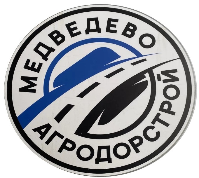 ОАО «Медведевоагродорстрой»