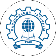 ГБПОУ МО «Одинцовский техникум»