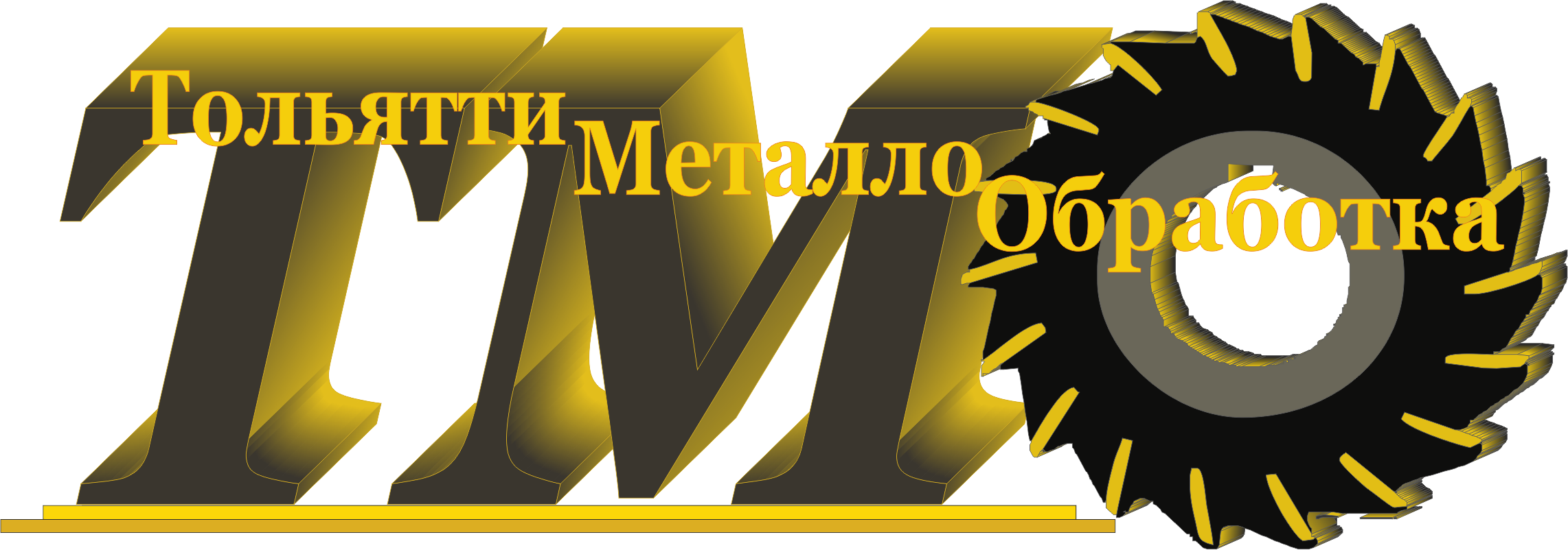 ООО «ТольяттиМеталлоОбработка»