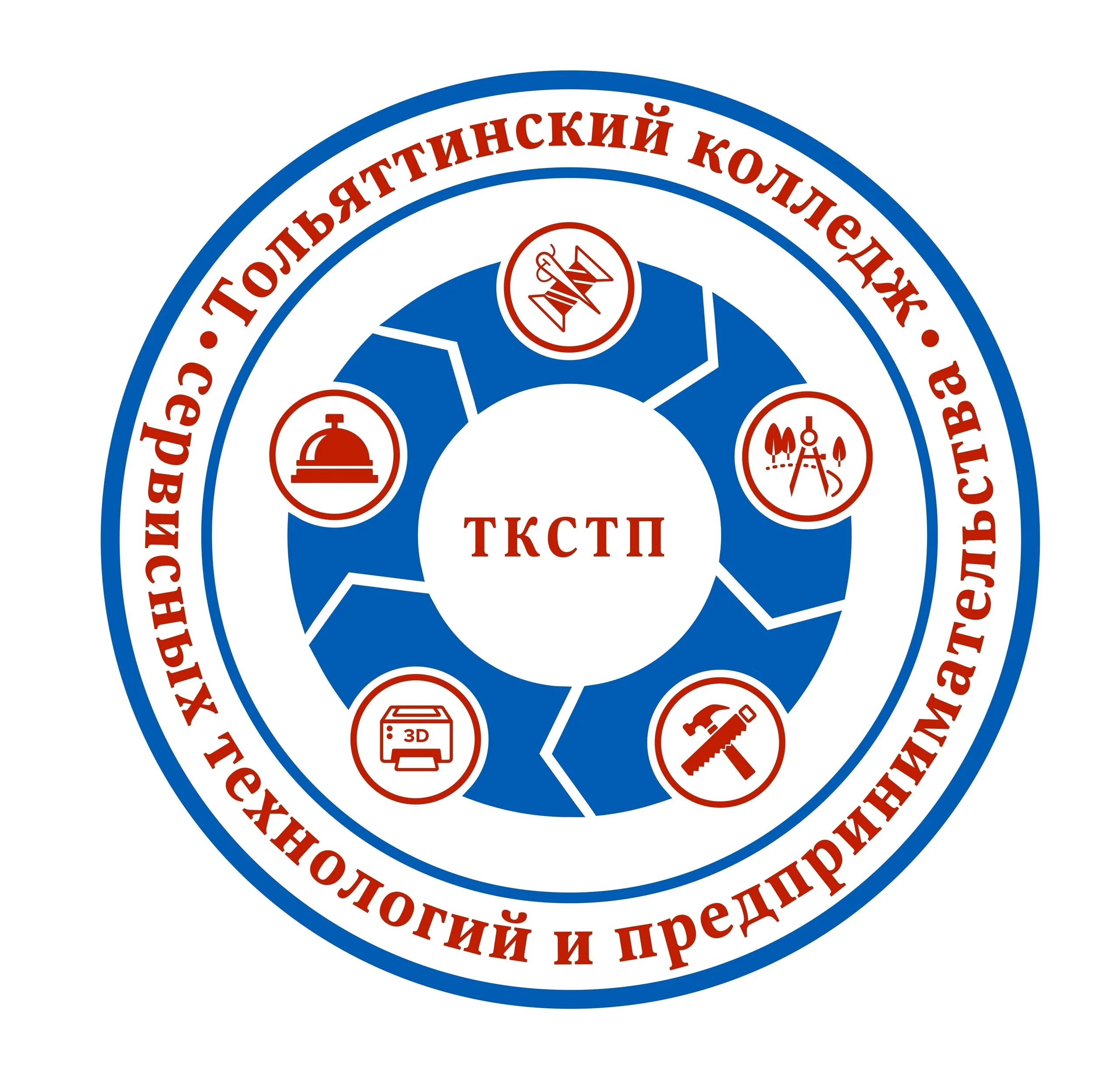 ГАПОУ Самарской области «Тольяттинский колледж сервисных технологий и предпринимательства»